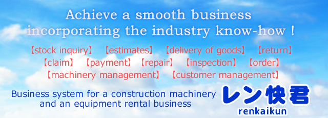 Achieve a smooth business incorporating the industry know-how!