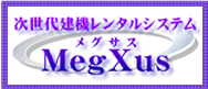 Megxus
