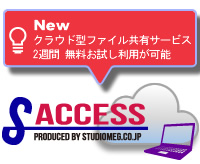 建設機械・器具レンタル事業者向け業務システム　レン快君