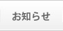 WindowsPCによる利用